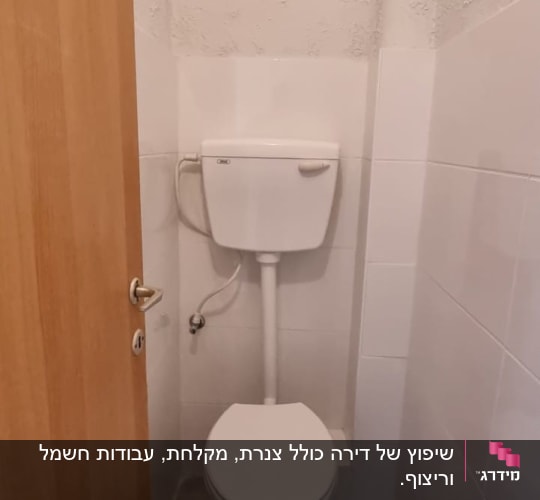 שירותים עם קירות מחודשים ורצפה חדשה